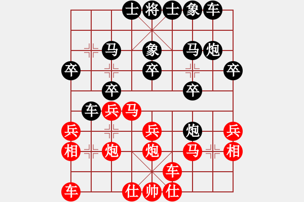 象棋棋谱图片：彭美晴子(7段)-和-蓝剑(9段) - 步数：20 