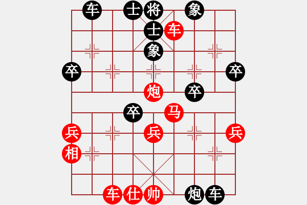 象棋棋谱图片：彭美晴子(7段)-和-蓝剑(9段) - 步数：40 