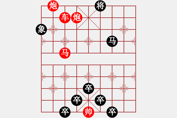 象棋棋譜圖片：《雅韻齋》【 六軍效命 】☆ 秦 臻 擬局 - 步數(shù)：30 