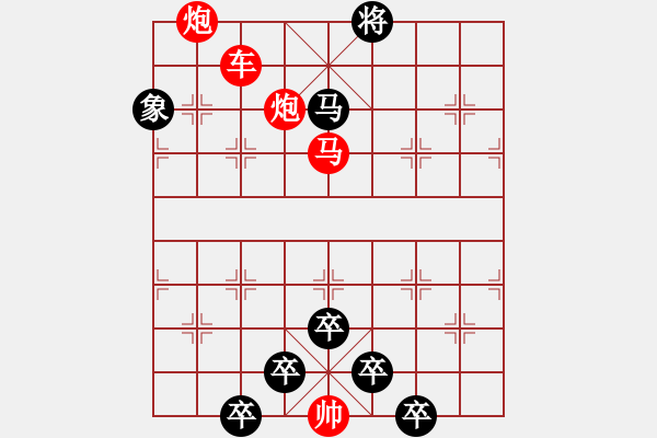 象棋棋譜圖片：《雅韻齋》【 六軍效命 】☆ 秦 臻 擬局 - 步數(shù)：40 