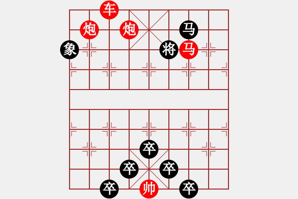 象棋棋譜圖片：《雅韻齋》【 六軍效命 】☆ 秦 臻 擬局 - 步數(shù)：50 