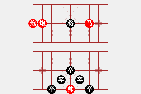 象棋棋譜圖片：《雅韻齋》【 六軍效命 】☆ 秦 臻 擬局 - 步數(shù)：59 