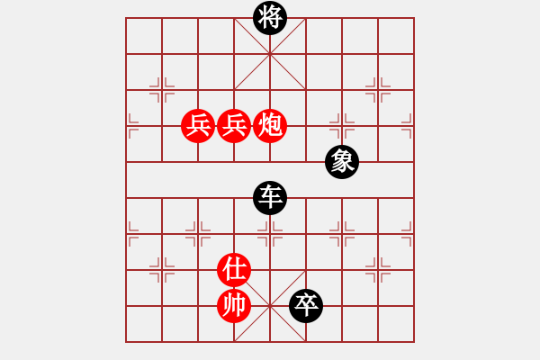 象棋棋谱图片：第183局 大鹏展翅、观灯十五 - 步数：30 