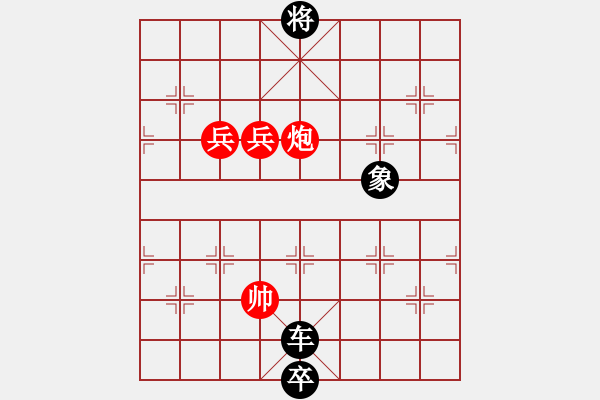 象棋棋谱图片：第183局 大鹏展翅、观灯十五 - 步数：41 