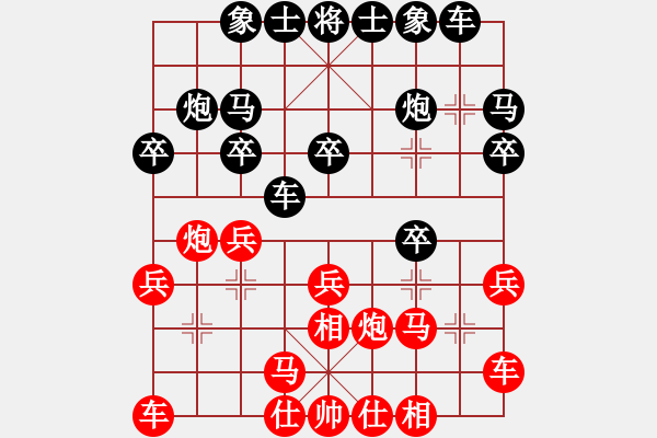 象棋棋譜圖片：天涯無痕 VS 一個念頭 - 步數(shù)：20 