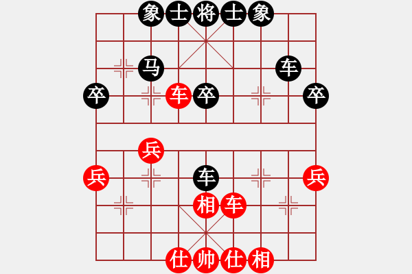 象棋棋譜圖片：天涯無痕 VS 一個念頭 - 步數(shù)：40 