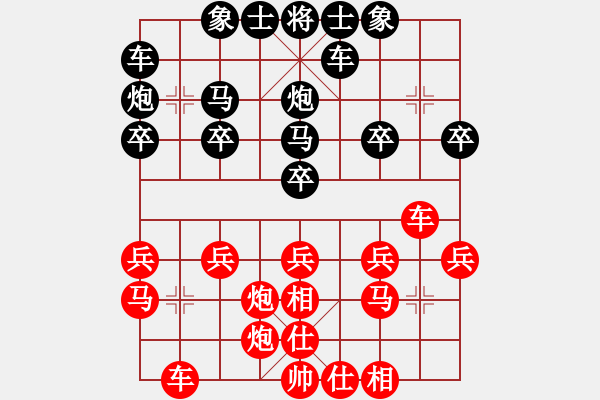 象棋棋譜圖片：酒醉知音[1103366512] -VS- 橫才俊儒[292832991] - 步數(shù)：20 