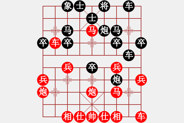 象棋棋譜圖片：鑫福網(wǎng)吧(6段)-負(fù)-白雪弒神(2段) - 步數(shù)：30 