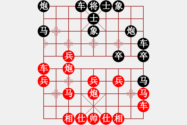 象棋棋譜圖片：漢界之仙(8段)-和-烈火中永生(7段) - 步數(shù)：30 