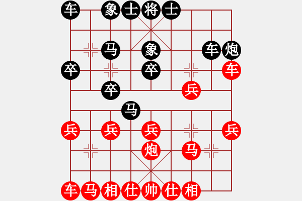 象棋棋譜圖片：華二對飄 - 步數(shù)：20 