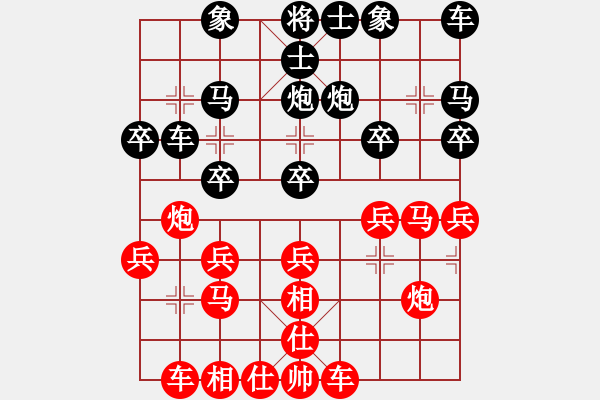 象棋棋譜圖片：白化神仙魚(2舵)-負(fù)-行吟閣(8舵) - 步數(shù)：20 