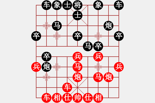 象棋棋譜圖片：‰●葛朗臺(tái)[紅] -VS- 孟嘗君[黑] - 步數(shù)：20 