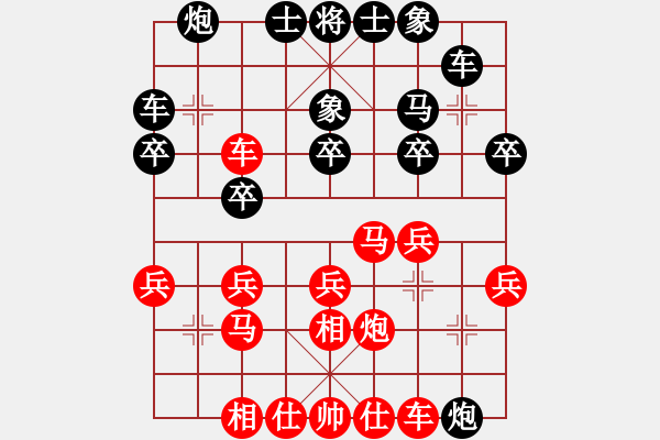 象棋棋譜圖片：19700124VS中象-小風(fēng)(2015 11 27) - 步數(shù)：30 