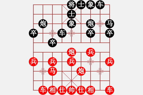 象棋棋譜圖片：仙人指路(業(yè)四升業(yè)五評(píng)測(cè)對(duì)局)我先勝 - 步數(shù)：20 