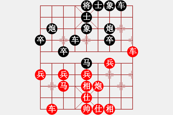 象棋棋譜圖片：仙人指路(業(yè)四升業(yè)五評(píng)測(cè)對(duì)局)我先勝 - 步數(shù)：30 