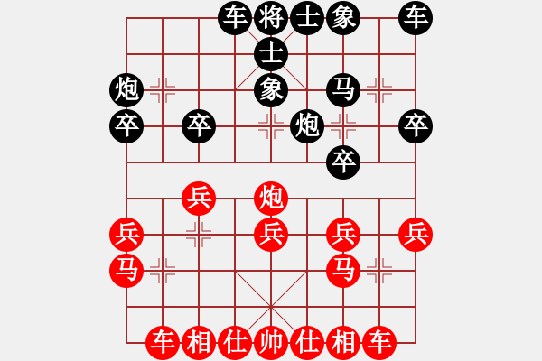 象棋棋譜圖片：申鵬 先和 程吉俊 - 步數(shù)：20 