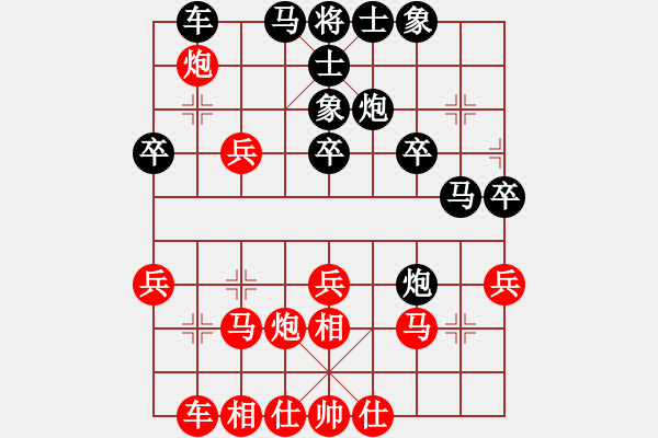 象棋棋譜圖片：河北 楊世哲 勝 深圳 劉盛強(qiáng) - 步數(shù)：30 