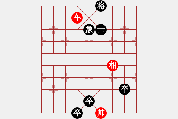 象棋棋譜圖片：國賊行兇殺貴妃 - 步數(shù)：20 