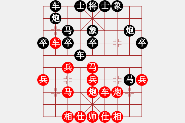 象棋棋譜圖片：江油倚天劍(7段)-和-舞者(7段) - 步數(shù)：30 