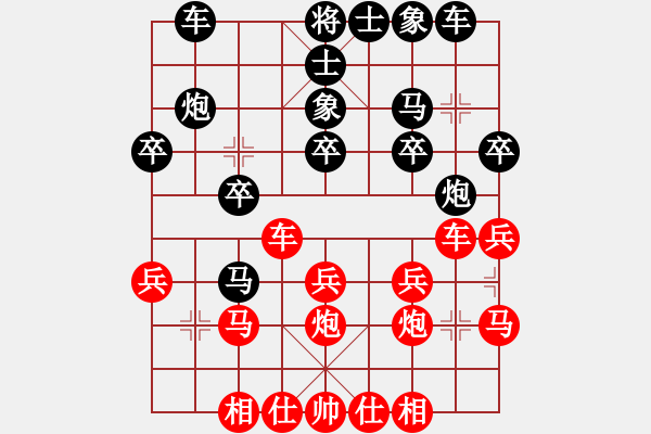 象棋棋譜圖片：還好有你【紅】vs期待你的轉(zhuǎn)身【黑】 - 步數(shù)：20 