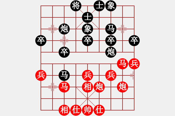 象棋棋譜圖片：還好有你【紅】vs期待你的轉(zhuǎn)身【黑】 - 步數(shù)：30 