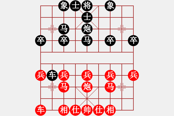 象棋棋譜圖片：九天攬月[紅] -VS- 橫才俊儒[黑] - 步數(shù)：20 