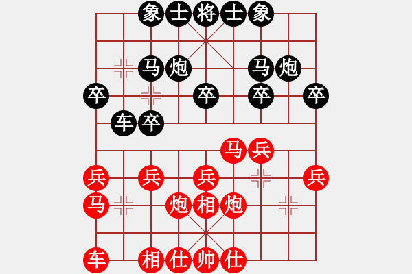 象棋棋譜圖片：人機(jī)對(duì)戰(zhàn) 2024-11-25 3:38 - 步數(shù)：20 