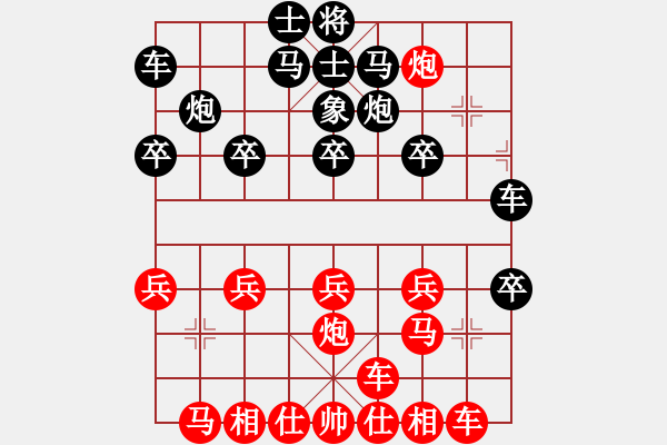 象棋棋譜圖片：┊舉燭℡[紅] -VS- 情人[黑] - 步數(shù)：20 