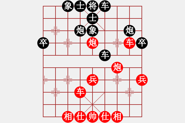 象棋棋譜圖片：將帥風云(電神)-負-白貓小隊長(2弦) - 步數(shù)：40 