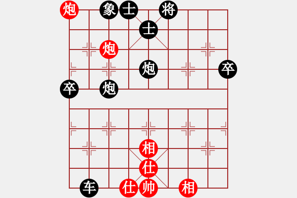 象棋棋譜圖片：將帥風云(電神)-負-白貓小隊長(2弦) - 步數(shù)：70 