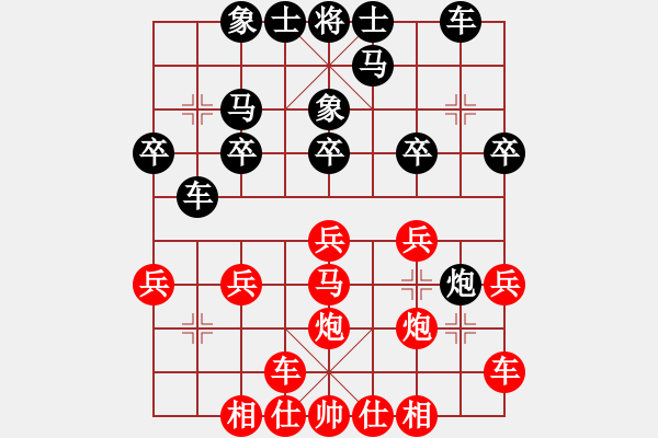 象棋棋譜圖片：橫才俊儒[292832991] -VS- 起名太難[1275814448] （專(zhuān)橫跋扈） - 步數(shù)：20 