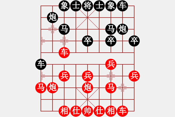 象棋棋譜圖片：孫悟空變戲法[紅] -VS- 思福XIA[黑] - 步數(shù)：20 