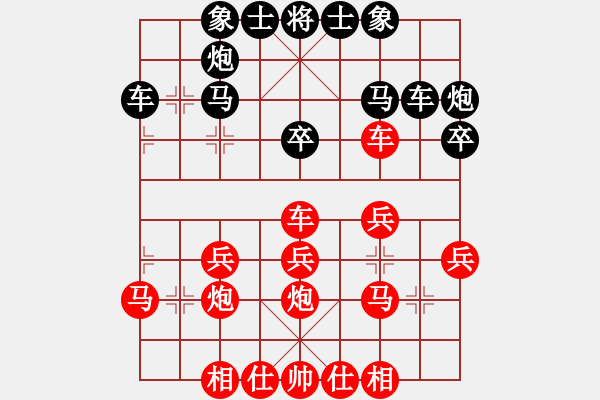 象棋棋譜圖片：孫悟空變戲法[紅] -VS- 思福XIA[黑] - 步數(shù)：30 