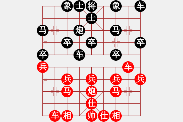 象棋棋譜圖片：八一 晨晨 負(fù) 忍者 - 步數(shù)：20 