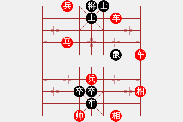 象棋棋譜圖片：第086局 車馬臨門 - 步數(shù)：20 