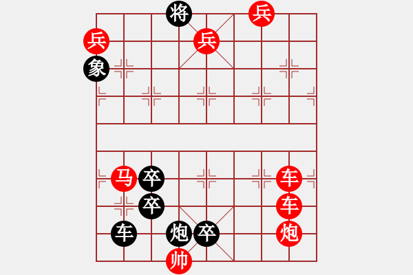 象棋棋譜圖片：金鎖銀鎧004（加象兵局） 紅先和 - 步數(shù)：0 