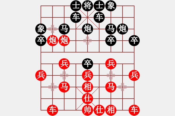 象棋棋譜圖片：老當(dāng)益壯[156668087] -VS- 橫才俊儒[292832991] - 步數(shù)：20 