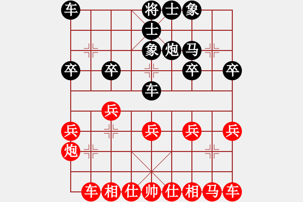 象棋棋谱图片：陶汉明 先和 阎文清 - 步数：20 