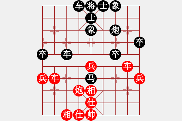 象棋棋谱图片：陶汉明 先和 阎文清 - 步数：40 