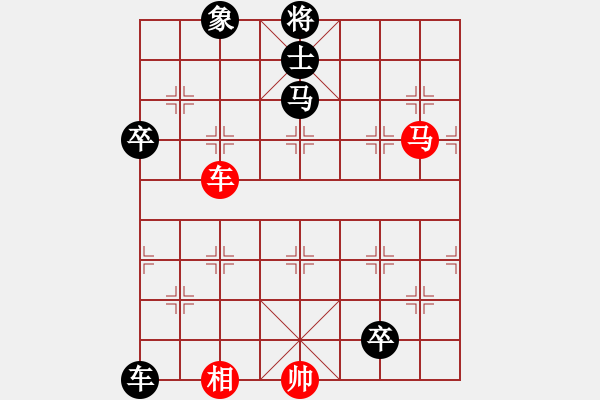 象棋棋譜圖片：第62局 車馬相巧勝車馬卒單士象 - 步數(shù)：0 