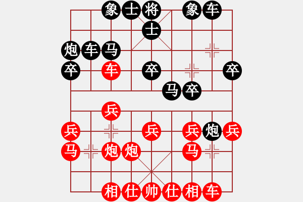 象棋棋譜圖片：無情劍(日帥)-勝-祺煌(日帥) - 步數(shù)：20 