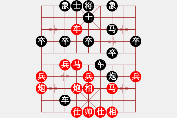 象棋棋譜圖片：王軍平8-2（先負）葛靖8-1 - 步數(shù)：30 