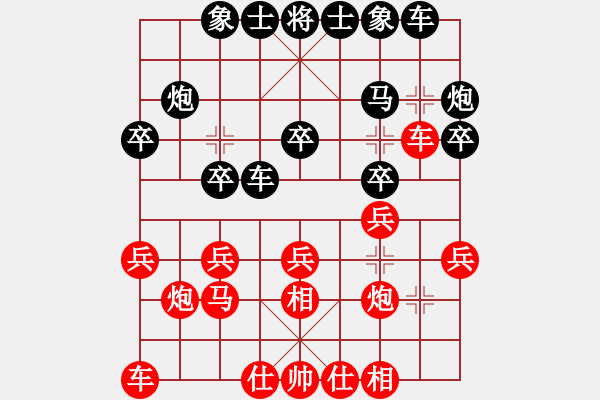 象棋棋譜圖片：光頭李四 負(fù) 昆侖A16 飛相進(jìn)七兵對(duì)進(jìn)右馬 - 步數(shù)：20 