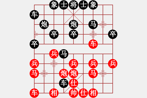 象棋棋譜圖片：ｌｉｎ[370913262] -VS- 橫才俊儒[292832991]（勝） - 步數(shù)：20 