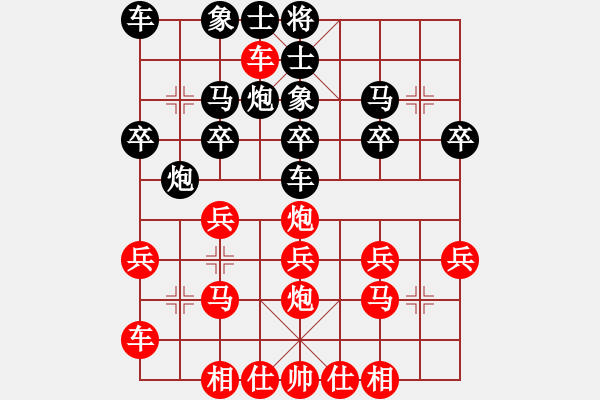 象棋棋譜圖片：星海大偉VS星海百合(2013-1-11) - 步數(shù)：20 