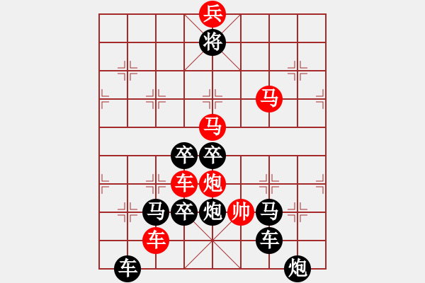 象棋棋譜圖片：巴黎鐵塔 王方權(quán)造型 白宏寬擬局 - 步數(shù)：20 