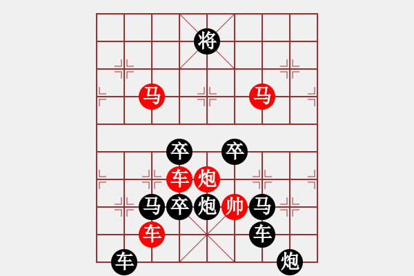 象棋棋譜圖片：巴黎鐵塔 王方權(quán)造型 白宏寬擬局 - 步數(shù)：30 