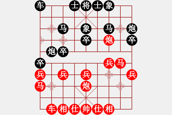 象棋棋譜圖片：鄭軼瑩 先負(fù) 王琳娜 - 步數(shù)：20 