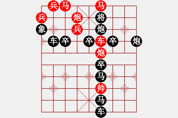 象棋棋譜圖片：《雅韻齋》【 大漠孤煙直 長(zhǎng)河落日?qǐng)A 】☆ 秦 臻 擬局 - 步數(shù)：0 