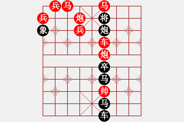 象棋棋譜圖片：《雅韻齋》【 大漠孤煙直 長(zhǎng)河落日?qǐng)A 】☆ 秦 臻 擬局 - 步數(shù)：20 